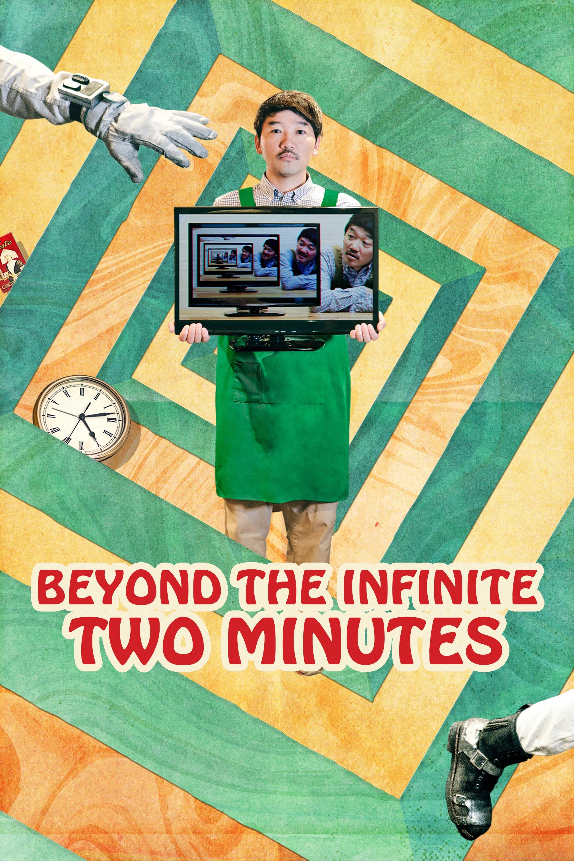 Beyond the Infinite Two Minutes movie poster